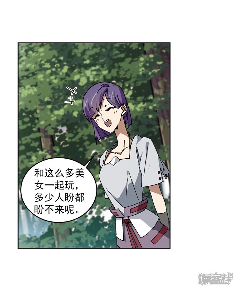 【网游之近战法师】漫画-（第268话 大神带菜鸟1）章节漫画下拉式图片-第19张图片
