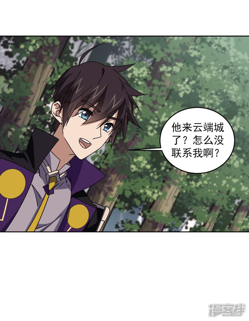 【网游之近战法师】漫画-（第268话 大神带菜鸟1）章节漫画下拉式图片-第21张图片