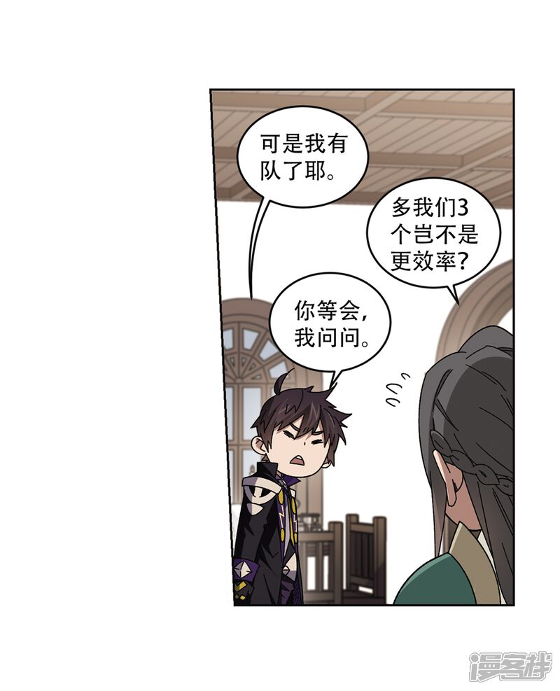 【网游之近战法师】漫画-（第267话 漂流的小心思3）章节漫画下拉式图片-第10张图片