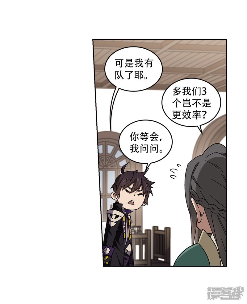 【网游之近战法师】漫画-（第267话 漂流的小心思3）章节漫画下拉式图片-10.jpg