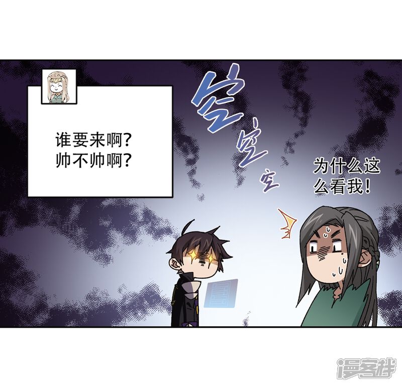 【网游之近战法师】漫画-（第267话 漂流的小心思3）章节漫画下拉式图片-11.jpg