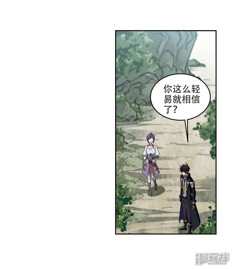 第269话大神带菜鸟2-网游之近战法师-百泉 蓝白条（第9张）