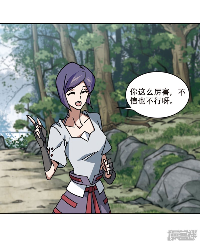 第269话大神带菜鸟2-网游之近战法师-百泉 蓝白条（第10张）
