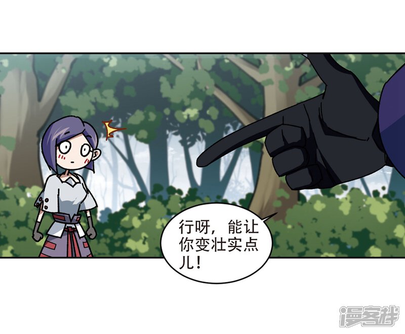 第269话大神带菜鸟2-网游之近战法师-百泉 蓝白条（第12张）