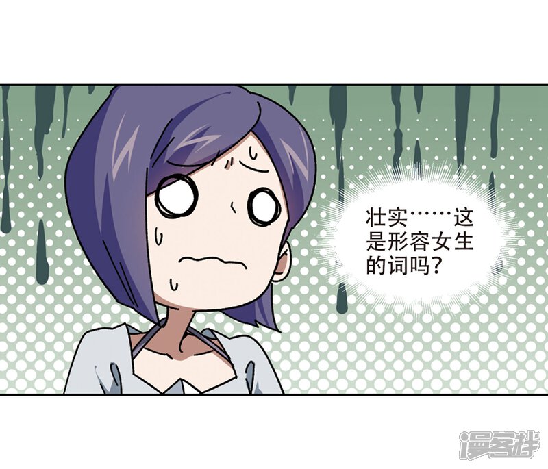第269话大神带菜鸟2-网游之近战法师-百泉 蓝白条（第13张）