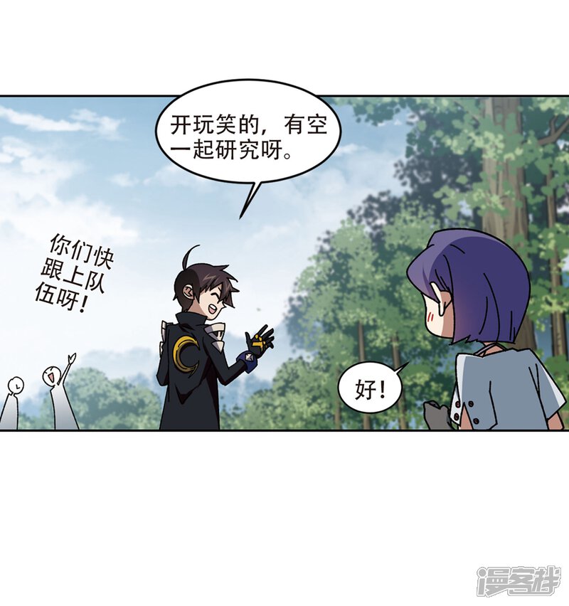 第269话大神带菜鸟2-网游之近战法师-百泉 蓝白条（第14张）