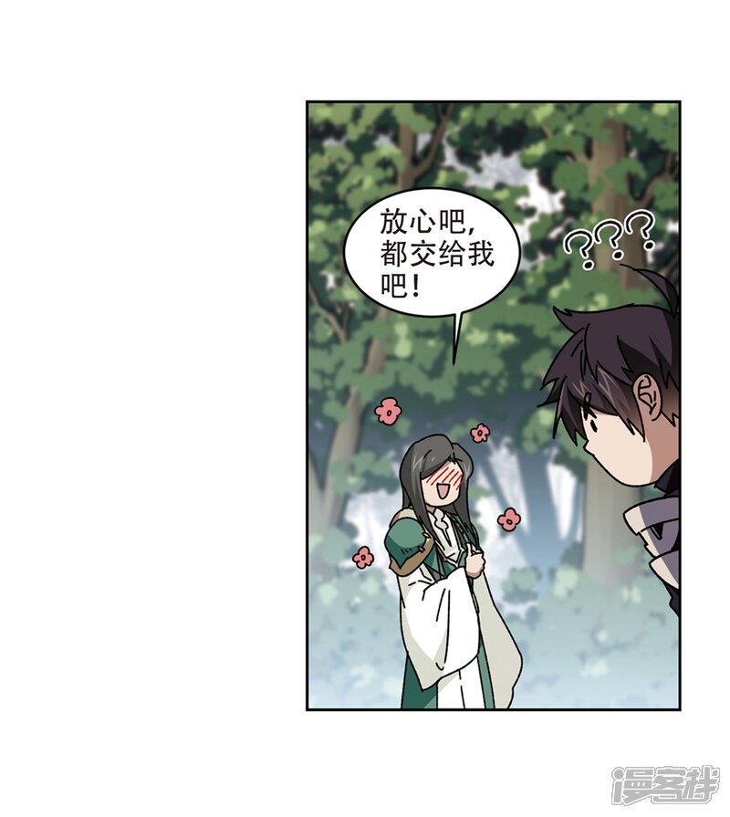 第269话大神带菜鸟2-网游之近战法师-百泉 蓝白条（第19张）