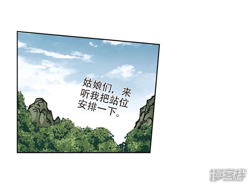 第269话大神带菜鸟2-网游之近战法师-百泉 蓝白条（第22张）