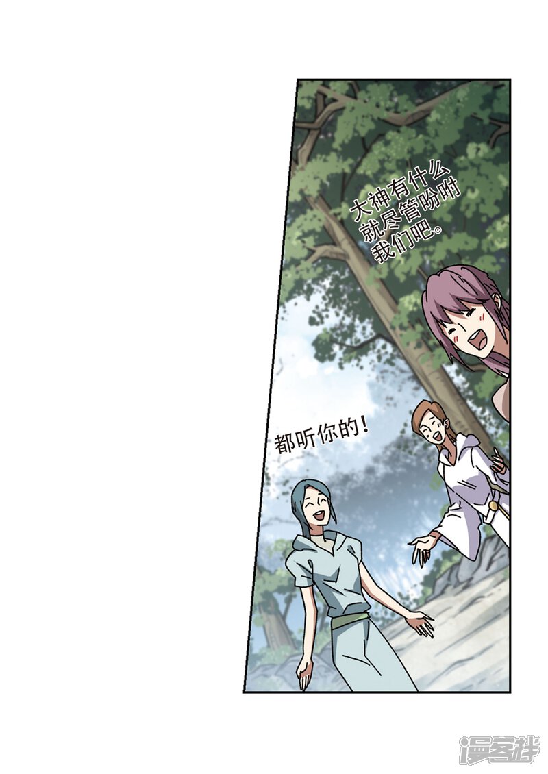 第269话大神带菜鸟2-网游之近战法师-百泉 蓝白条（第23张）