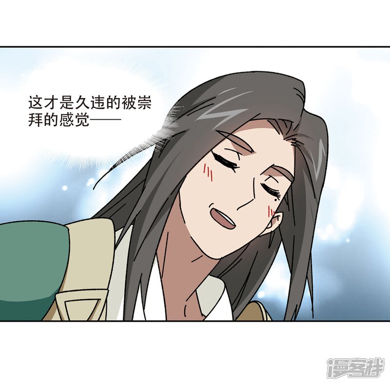 第269话大神带菜鸟2-网游之近战法师-百泉 蓝白条（第24张）