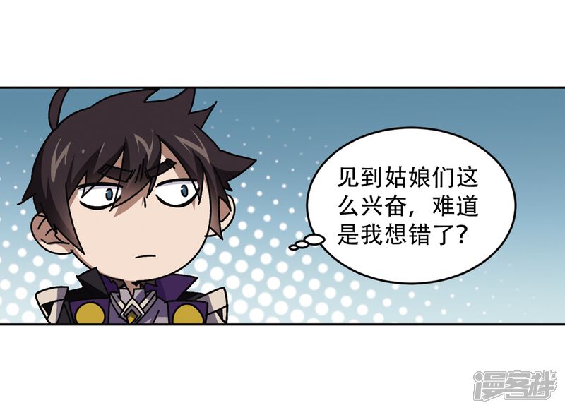 【网游之近战法师】漫画-（第267话 漂流的小心思3）章节漫画下拉式图片-第23张图片