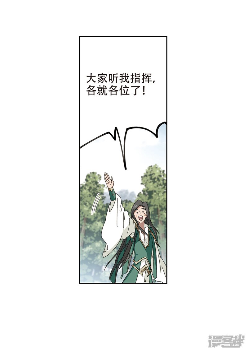 第269话大神带菜鸟2-网游之近战法师-百泉 蓝白条（第26张）