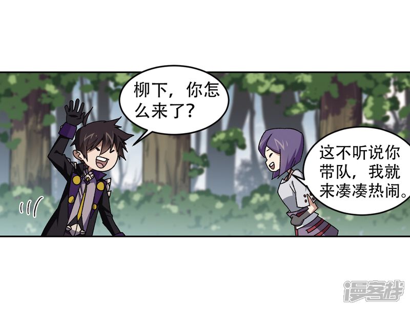 【网游之近战法师】漫画-（第267话 漂流的小心思3）章节漫画下拉式图片-第25张图片