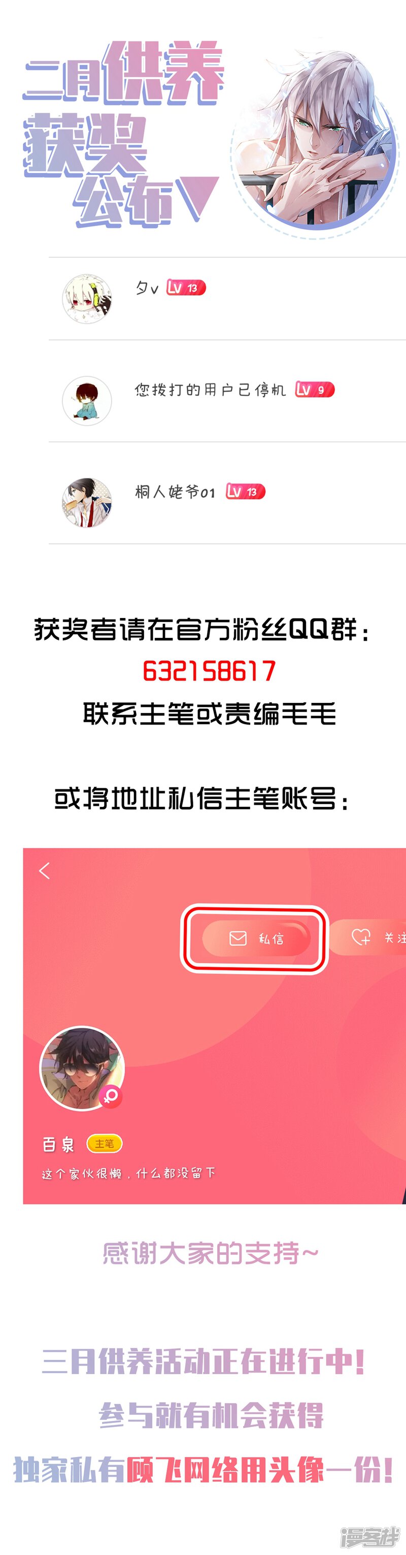 第269话大神带菜鸟2-网游之近战法师-百泉 蓝白条（第28张）