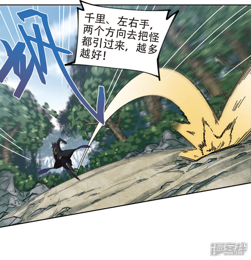 第270话大神带菜鸟3-网游之近战法师-百泉 蓝白条（第2张）