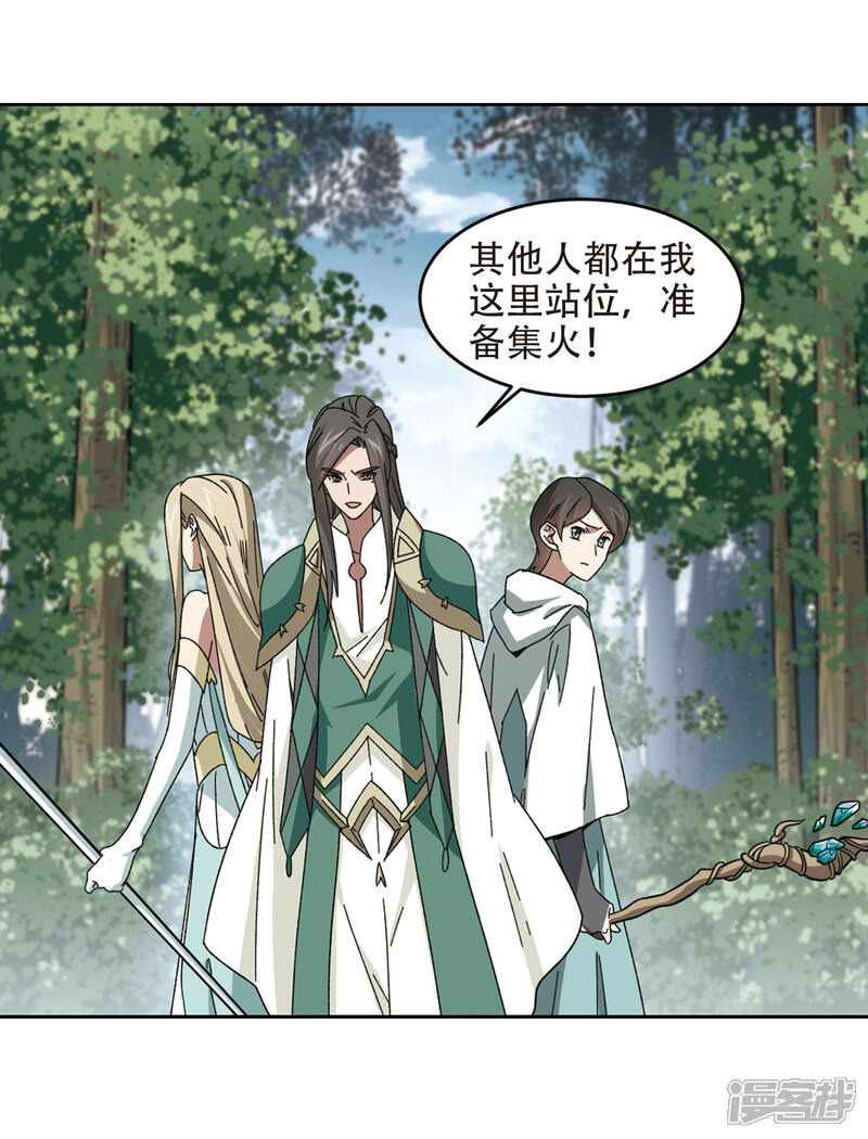 第270话大神带菜鸟3-网游之近战法师-百泉 蓝白条（第4张）