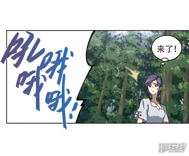 第270话大神带菜鸟3-网游之近战法师-百泉 蓝白条（第6张）