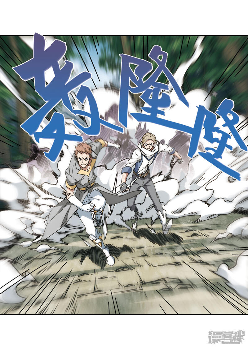 第270话大神带菜鸟3-网游之近战法师-百泉 蓝白条（第7张）