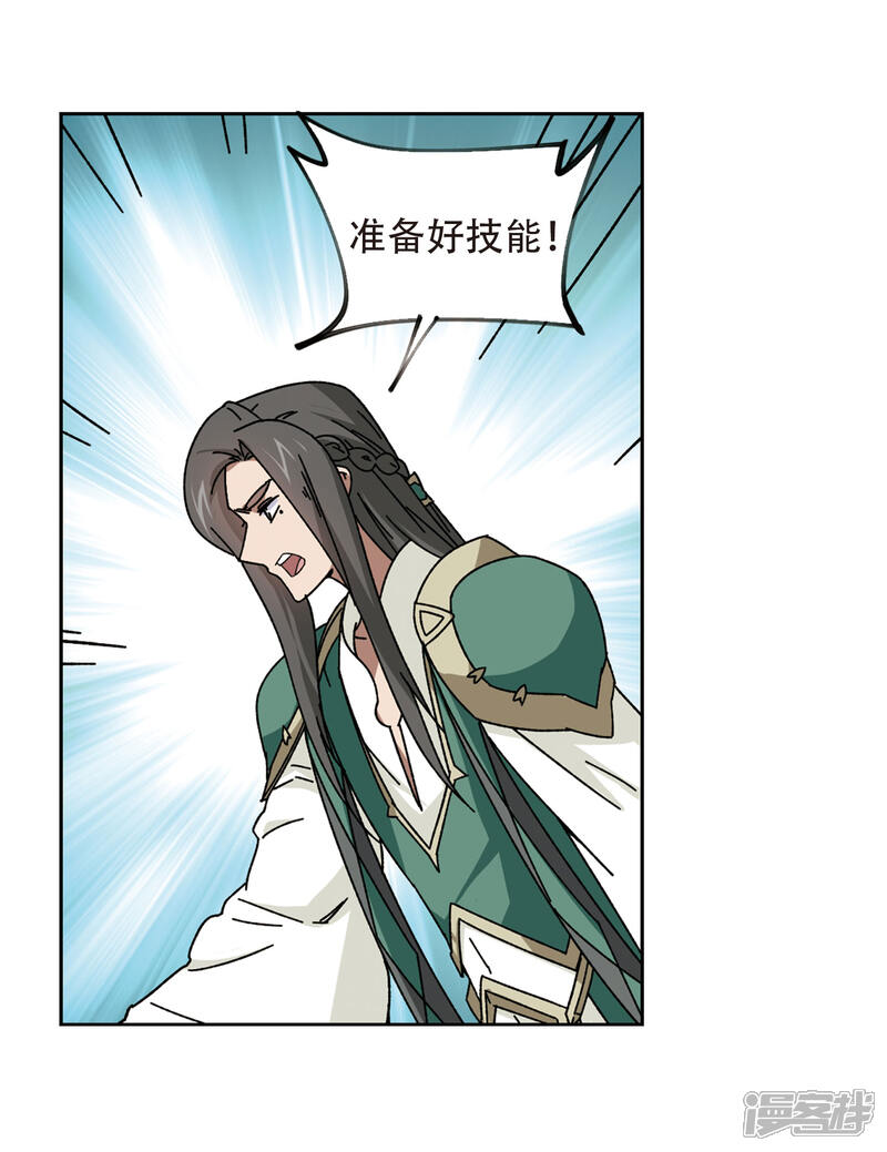 第270话大神带菜鸟3-网游之近战法师-百泉 蓝白条（第9张）