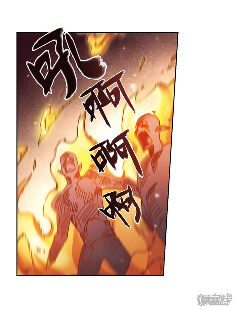 【网游之近战法师】漫画-（第271话 落衣红莲1）章节漫画下拉式图片-第9张图片