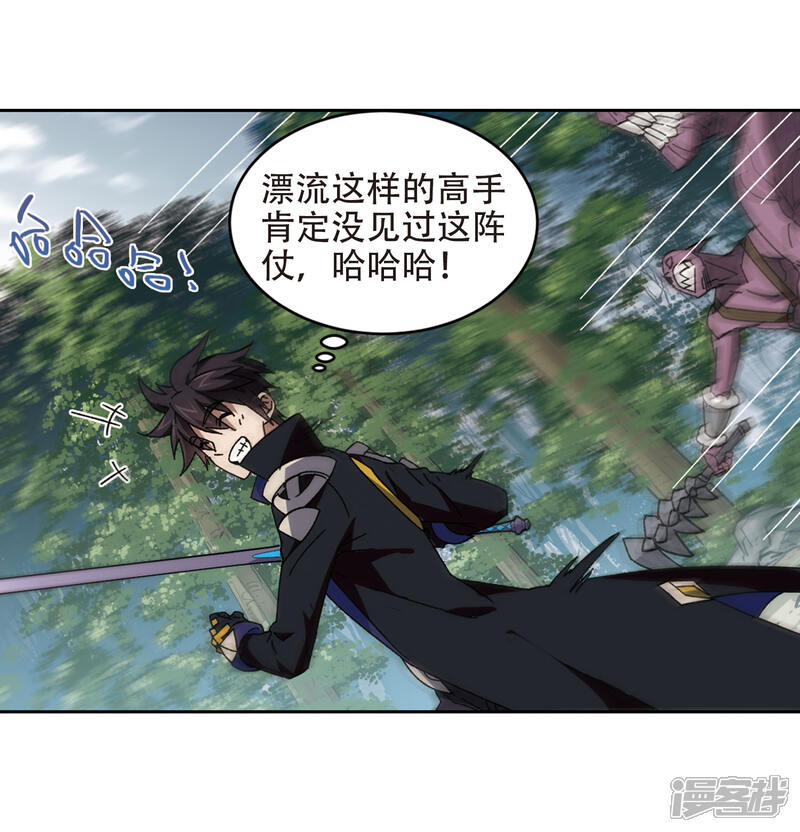 第270话大神带菜鸟3-网游之近战法师-百泉 蓝白条（第13张）