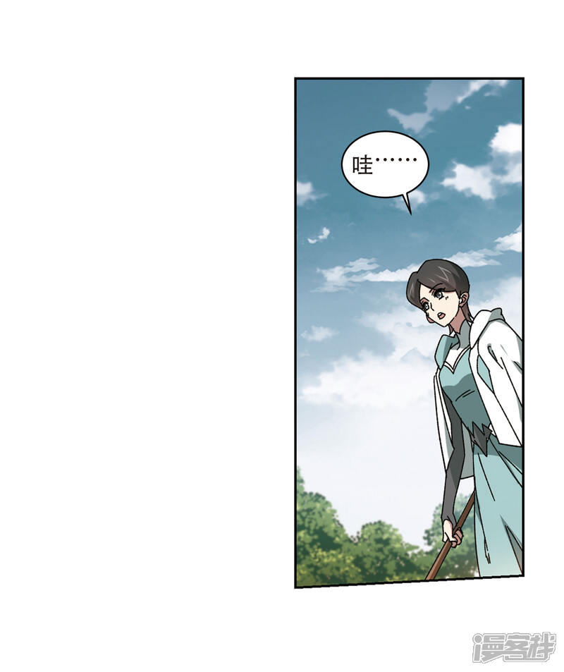 【网游之近战法师】漫画-（第271话 落衣红莲1）章节漫画下拉式图片-第12张图片