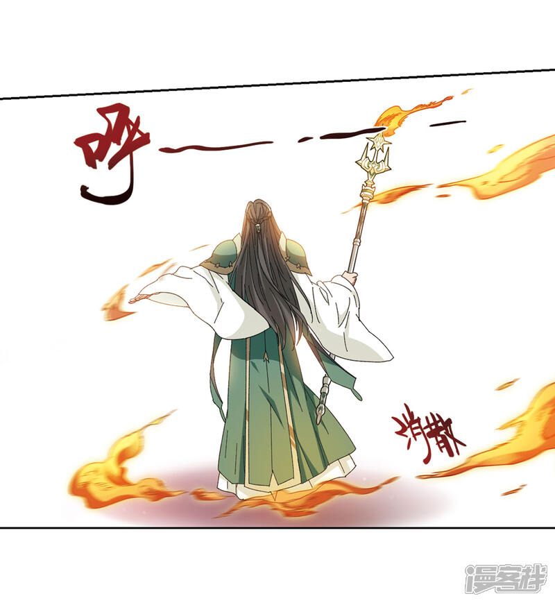 【网游之近战法师】漫画-（第271话 落衣红莲1）章节漫画下拉式图片-第13张图片