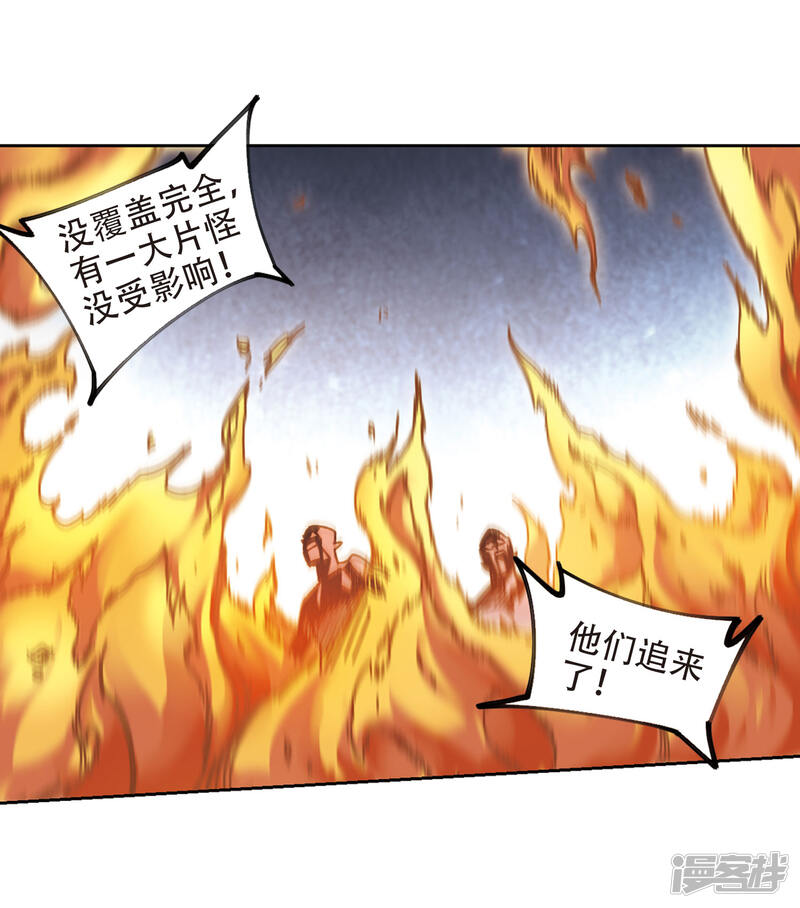 第270话大神带菜鸟3-网游之近战法师-百泉 蓝白条（第16张）