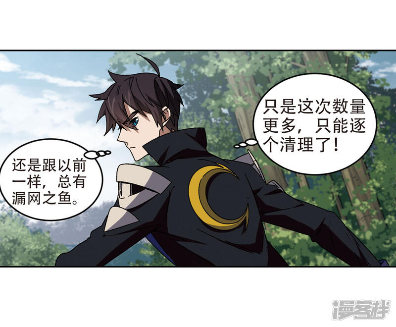 第270话大神带菜鸟3-网游之近战法师-百泉 蓝白条（第18张）