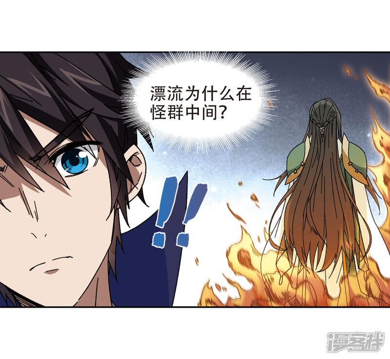 第270话大神带菜鸟3-网游之近战法师-百泉 蓝白条（第20张）
