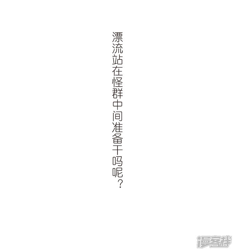 第270话大神带菜鸟3-网游之近战法师-百泉 蓝白条（第21张）