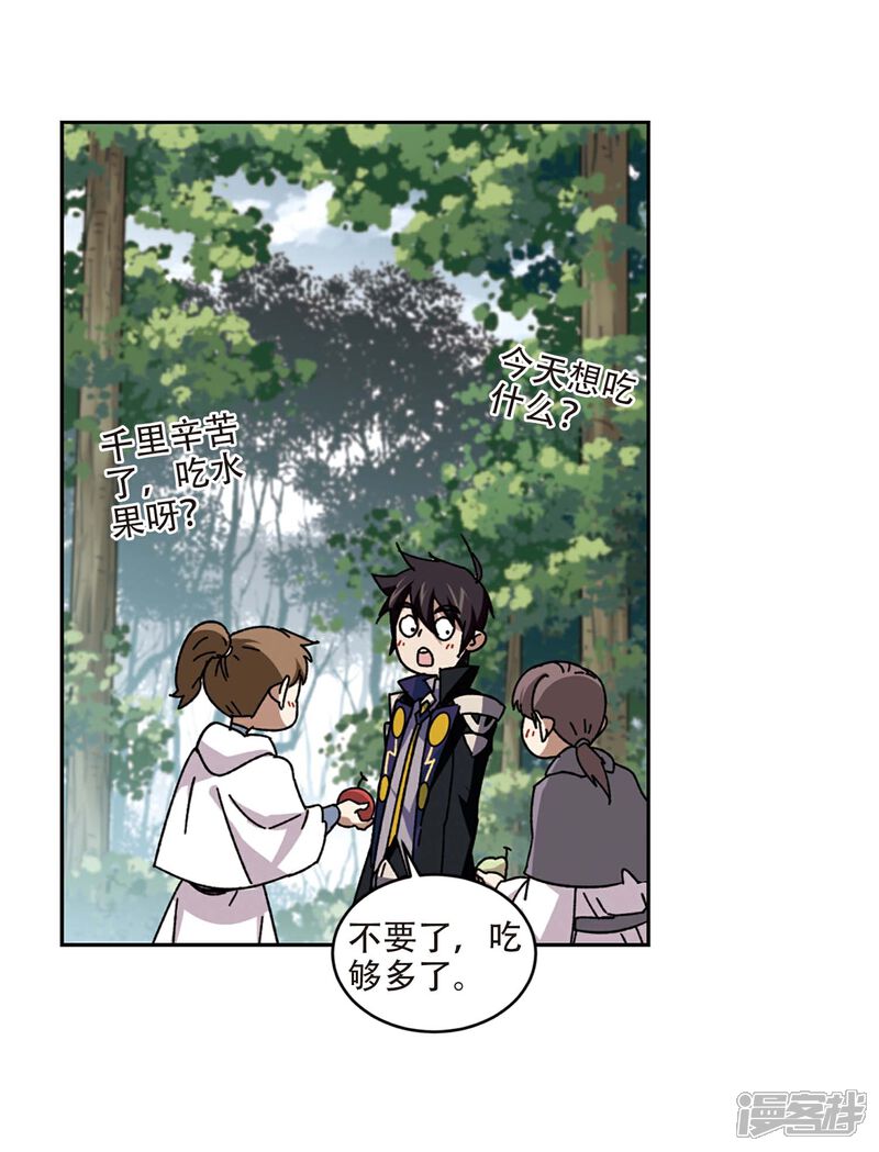 第272话落衣红莲2-网游之近战法师-百泉 蓝白条（第3张）