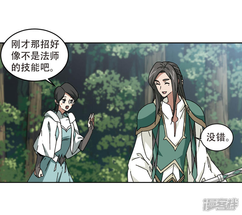 【网游之近战法师】漫画-（第271话 落衣红莲1）章节漫画下拉式图片-第17张图片