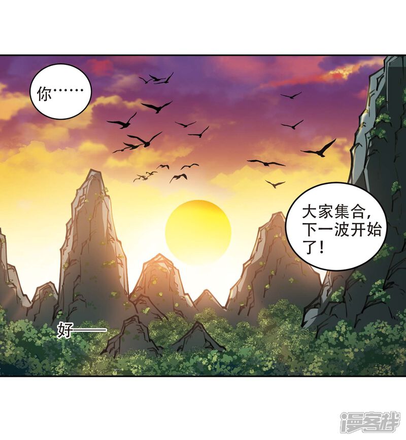 【网游之近战法师】漫画-（第272话 落衣红莲2）章节漫画下拉式图片-第5张图片