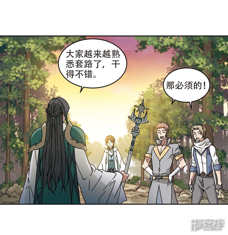 【网游之近战法师】漫画-（第272话 落衣红莲2）章节漫画下拉式图片-第6张图片