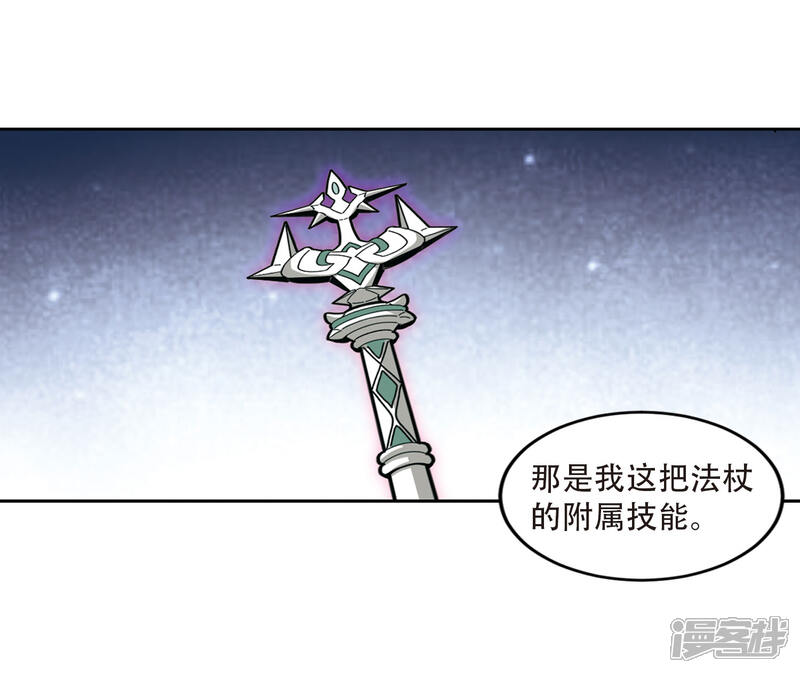 【网游之近战法师】漫画-（第271话 落衣红莲1）章节漫画下拉式图片-第18张图片