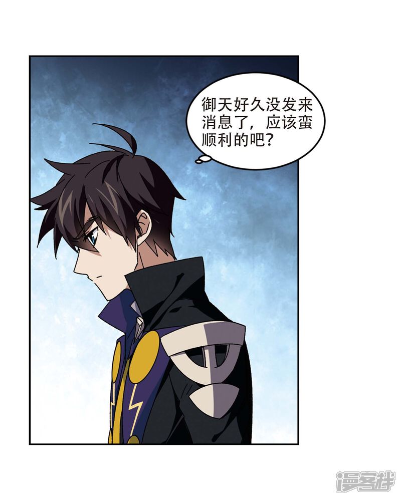 【网游之近战法师】漫画-（第272话 落衣红莲2）章节漫画下拉式图片-第7张图片