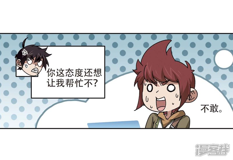 【网游之近战法师】漫画-（第272话 落衣红莲2）章节漫画下拉式图片-第10张图片