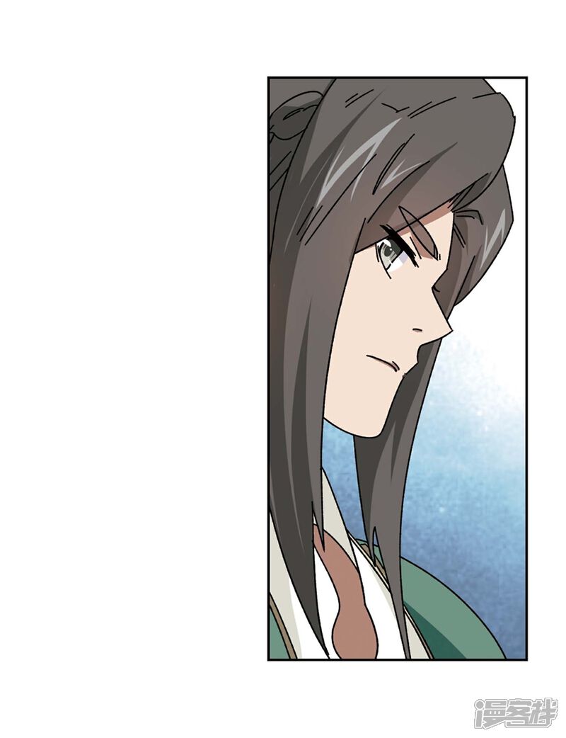 【网游之近战法师】漫画-（第272话 落衣红莲2）章节漫画下拉式图片-第14张图片