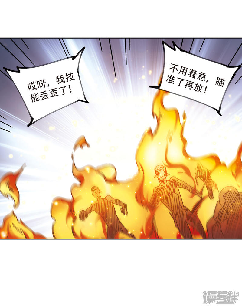 【网游之近战法师】漫画-（第271话 落衣红莲1）章节漫画下拉式图片-第24张图片