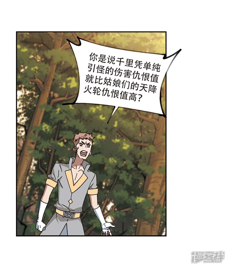 【网游之近战法师】漫画-（第272话 落衣红莲2）章节漫画下拉式图片-第21张图片