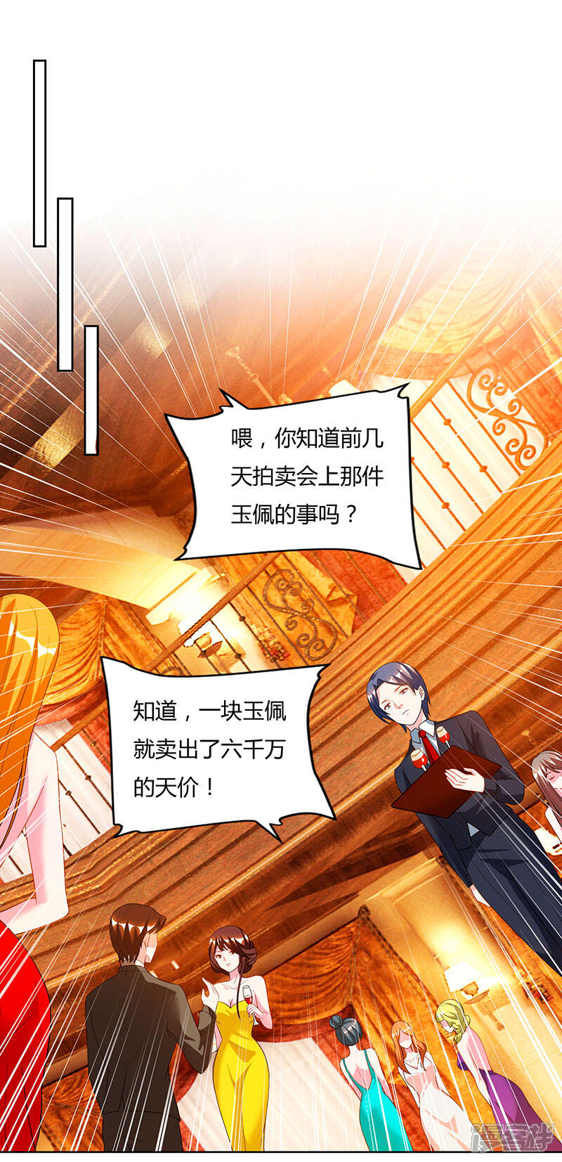 【重生弃少归来】漫画-（第71话 总有傻子找上门）章节漫画下拉式图片-第1张图片