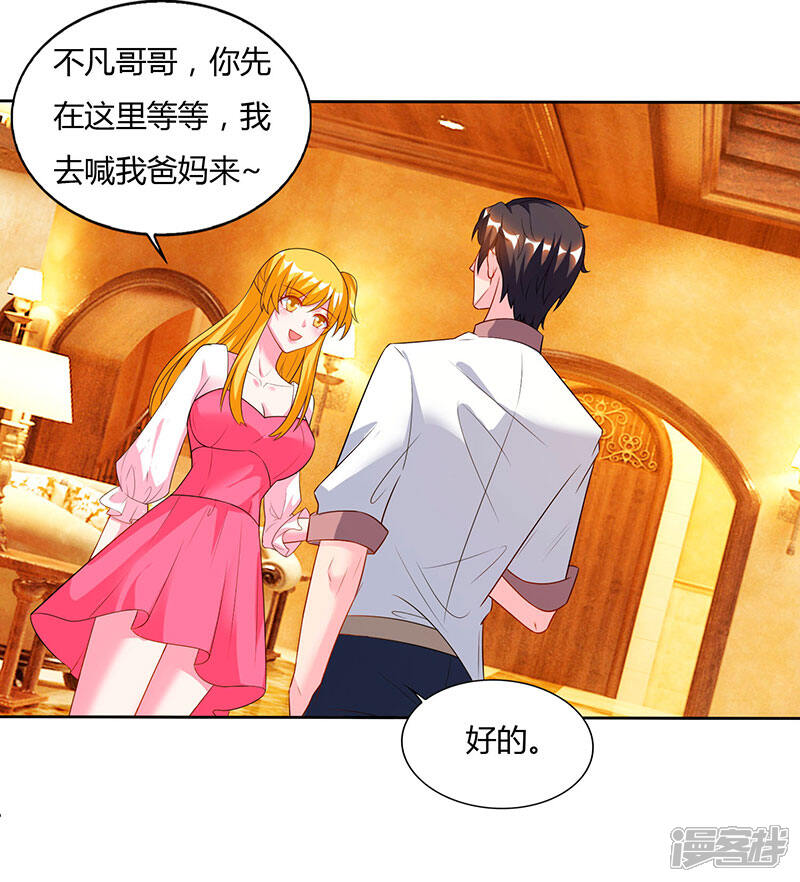 【重生弃少归来】漫画-（第71话 总有傻子找上门）章节漫画下拉式图片-第3张图片