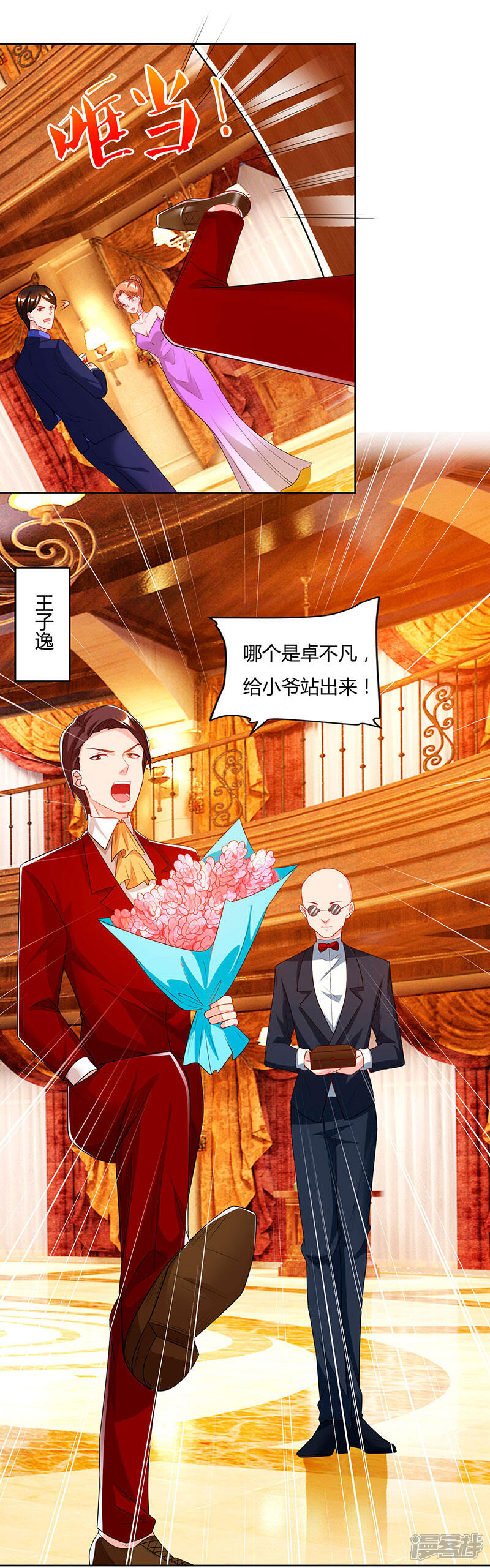 【重生弃少归来】漫画-（第71话 总有傻子找上门）章节漫画下拉式图片-第6张图片