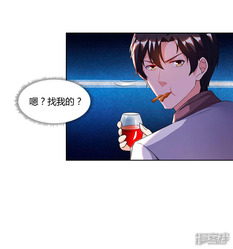 【重生弃少归来】漫画-（第71话 总有傻子找上门）章节漫画下拉式图片-第7张图片