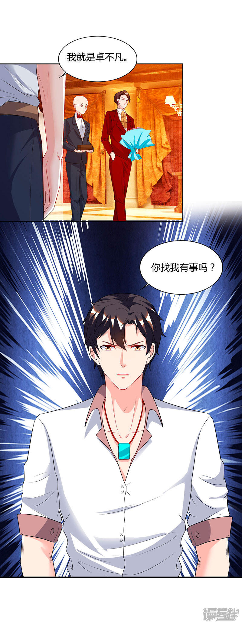 【重生弃少归来】漫画-（第71话 总有傻子找上门）章节漫画下拉式图片-第9张图片