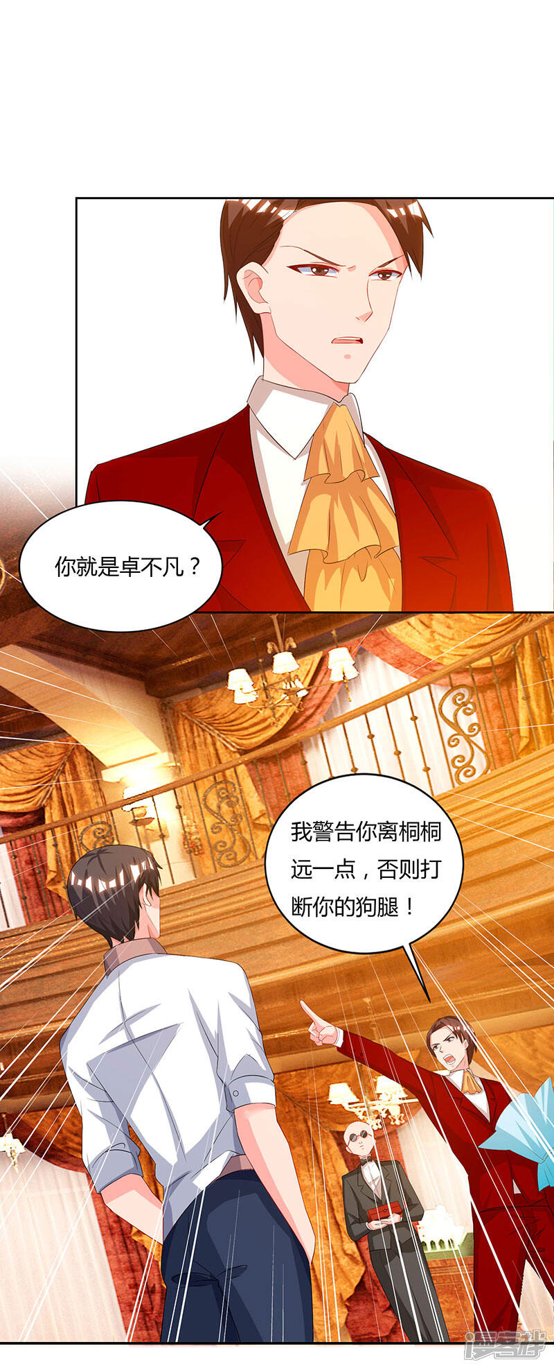 【重生弃少归来】漫画-（第71话 总有傻子找上门）章节漫画下拉式图片-第10张图片