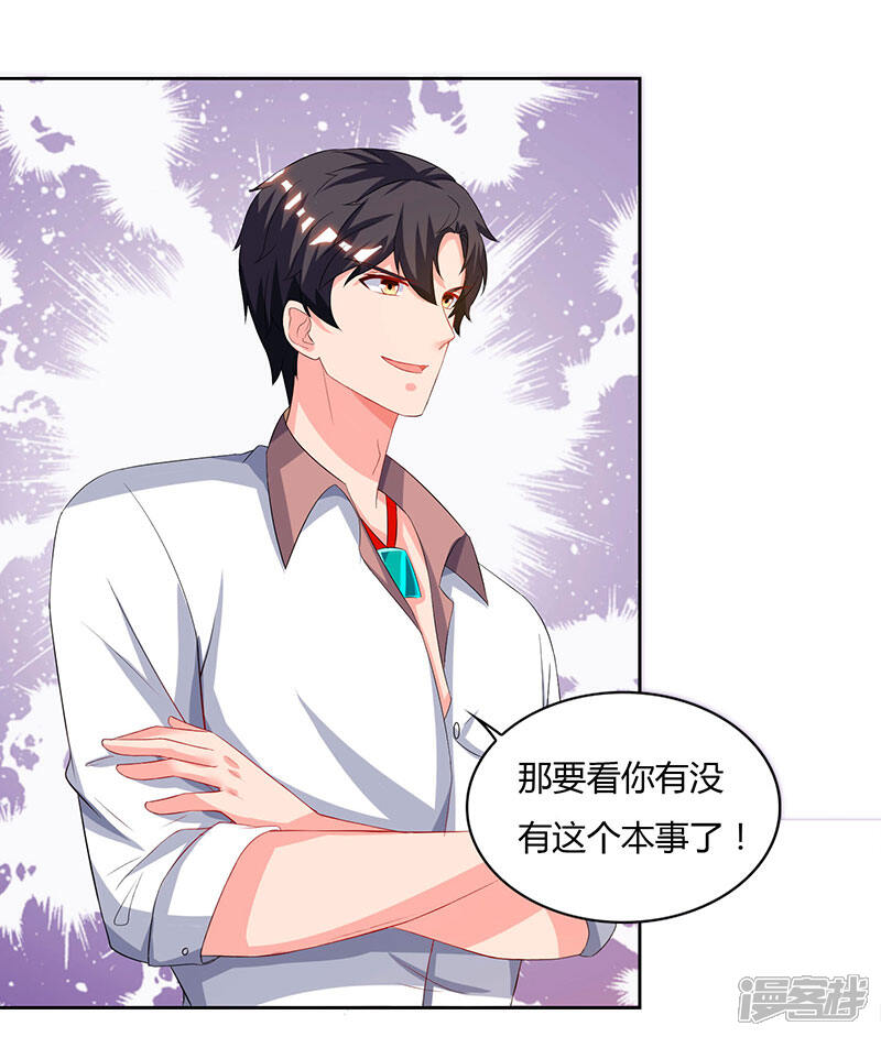 【重生弃少归来】漫画-（第71话 总有傻子找上门）章节漫画下拉式图片-第11张图片