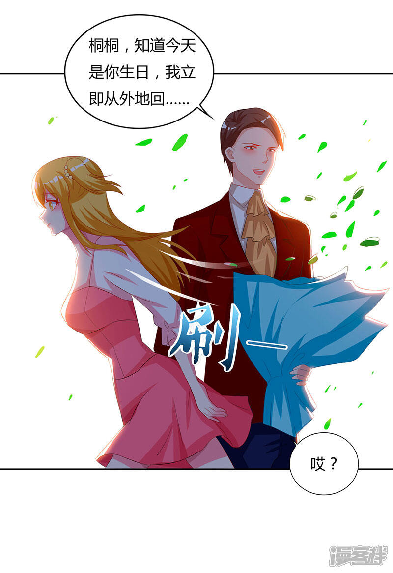 【重生弃少归来】漫画-（第71话 总有傻子找上门）章节漫画下拉式图片-第15张图片