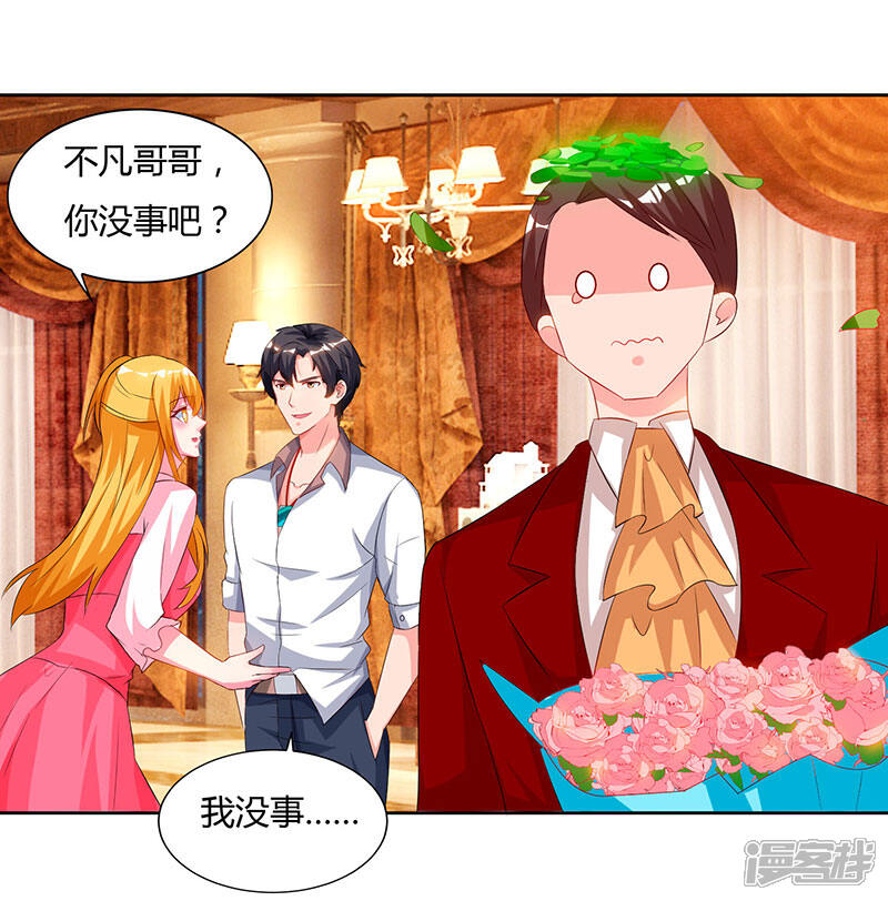 【重生弃少归来】漫画-（第71话 总有傻子找上门）章节漫画下拉式图片-第16张图片
